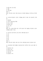 [동남권원자력의학원 간호사 필기시험 기출문제 정리] 동남권원자력의학원 간호사 필기시험 기출 족보 75문제 및 정답,문제풀이 정리-5