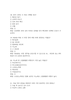 [동남권원자력의학원 간호사 필기시험 기출문제 정리] 동남권원자력의학원 간호사 필기시험 기출 족보 75문제 및 정답,문제풀이 정리-7