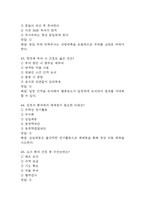 [동남권원자력의학원 간호사 필기시험 기출문제 정리] 동남권원자력의학원 간호사 필기시험 기출 족보 75문제 및 정답,문제풀이 정리-14