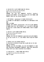 영어발음연습 중간 기말 기출문제 족보 75문항 정리 (최근3년간 영어발음연습 중간고사,기말고사 2회이상 반복기출된 기출문제 정리 및 정답과 문제풀이)-3