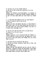 영어발음연습 중간 기말 기출문제 족보 75문항 정리 (최근3년간 영어발음연습 중간고사,기말고사 2회이상 반복기출된 기출문제 정리 및 정답과 문제풀이)-6