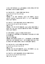 영어발음연습 중간 기말 기출문제 족보 75문항 정리 (최근3년간 영어발음연습 중간고사,기말고사 2회이상 반복기출된 기출문제 정리 및 정답과 문제풀이)-16