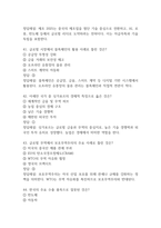 글로벌 시장과 비즈니스의 이해 중간 기말 기출문제 족보 73문항 정리 (최근5년간 글로벌 시장과 비즈니스의 이해 중간고사,기말고사 2회이상 반복기출된 기출문제 정리 및 정답과 문제풀이)-13