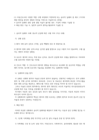 고위험모아간호학  2025년 방통대 2학기 중간과제물 아동간호사의 다양한 역할 수행 과정에서 직면하게 되는 윤리적 딜레마 중 예시 1가지-2