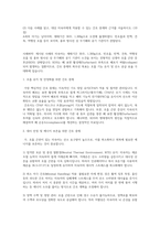 고위험모아간호학  2025년 방통대 2학기 중간과제물 아동간호사의 다양한 역할 수행 과정에서 직면하게 되는 윤리적 딜레마 중 예시 1가지-4