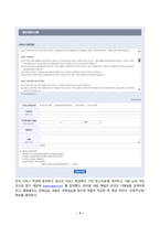오픈소스데이터분석 2025년 2학기 방송통신대 중간과제물)API 인증키 발급 및 데이터 수집 (10점) 서울시 에코마일리지 에너지사용량 통계정보 Open API를 활용하여 데이터를 수집하시오. 등-4