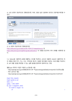 오픈소스데이터분석 2025년 2학기 방송통신대 중간과제물)API 인증키 발급 및 데이터 수집 (10점) 서울시 에코마일리지 에너지사용량 통계정보 Open API를 활용하여 데이터를 수집하시오. 등-5