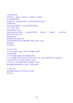 오픈소스데이터분석 2025년 2학기 방송통신대 중간과제물)API 인증키 발급 및 데이터 수집 (10점) 서울시 에코마일리지 에너지사용량 통계정보 Open API를 활용하여 데이터를 수집하시오. 등-9