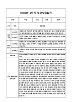 만5세 2학기 부모상담일지 및 교사종합의견과 향후계획 10명 (부모면담일지,개별면담일지)-16