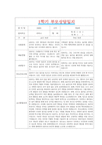 [만0세 1년 부모상담일지] 만0세 1년 개별면담일지 10명 40Page (교사종합의견 첨부)-20