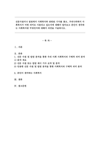 신문사설이나 칼럼에서 사회복지와 관련된 기사를 찾고, 우리나라에서 사회복지가 어떤 의미로 사용되고 있는지에 대해서 알아보고 본인이 생각하는 사회복지란 무엇인지에 대해서 의견을 기술하시오.-1