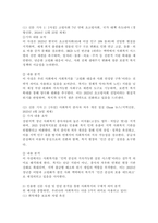 신문사설이나 칼럼에서 사회복지와 관련된 기사를 찾고, 우리나라에서 사회복지가 어떤 의미로 사용되고 있는지에 대해서 알아보고 본인이 생각하는 사회복지란 무엇인지에 대해서 의견을 기술하시오.-3