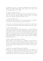 신문사설이나 칼럼에서 사회복지와 관련된 기사를 찾고, 우리나라에서 사회복지가 어떤 의미로 사용되고 있는지에 대해서 알아보고 본인이 생각하는 사회복지란 무엇인지에 대해서 의견을 기술하시오.-4