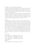 신문사설이나 칼럼에서 사회복지와 관련된 기사를 찾고, 우리나라에서 사회복지가 어떤 의미로 사용되고 있는지에 대해서 알아보고 본인이 생각하는 사회복지란 무엇인지에 대해서 의견을 기술하시오.-5