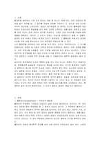 바람직한 점추정량의 조건에 대해 설명하시오-2