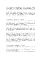 바람직한 점추정량의 조건에 대해 설명하시오-3