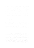 바람직한 점추정량의 조건에 대해 설명하시오-4