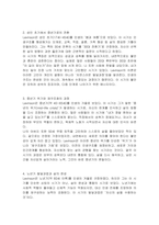 인간이 전생애에 걸쳐 발달함을 확인한 이후, 학자들은 노년기까지의 발달단계와 노년기 발달과업을 규명하는 데 많은 노력을 하였다 Levinson의 인생계절론에 대하여 설명하시오-3