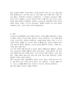 인간이 전생애에 걸쳐 발달함을 확인한 이후, 학자들은 노년기까지의 발달단계와 노년기 발달과업을 규명하는 데 많은 노력을 하였다 Levinson의 인생계절론에 대하여 설명하시오-4