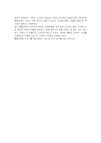 특수아 통합교육의 역사적 배경을 기술하고, 통합교육의 중요성을 사례를 들어 구체적으로 논의해보시오-5