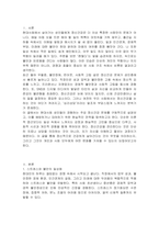 현대사회에서 성인들이 경험하는 정신건강 문제를 제시하고, 각 정신건강의 문제를 예방하거나 대처할 수 있는 방법이나 전략에 초점을 맞추어 정리하시오-2