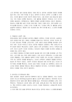 현대사회에서 성인들이 경험하는 정신건강 문제를 제시하고, 각 정신건강의 문제를 예방하거나 대처할 수 있는 방법이나 전략에 초점을 맞추어 정리하시오-3