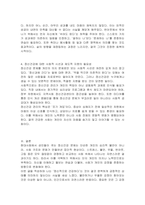 현대사회에서 성인들이 경험하는 정신건강 문제를 제시하고, 각 정신건강의 문제를 예방하거나 대처할 수 있는 방법이나 전략에 초점을 맞추어 정리하시오-4