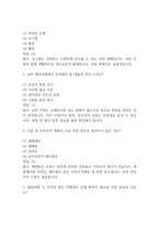 배낭여행의 이해 중간 기말 기출문제 족보 58문항 정리 (최근4년간 OCU 배낭여행의 이해 중간고사,기말고사 2회이상 반복기출된 기출문제 정리 및 정답과 문제풀이)-3