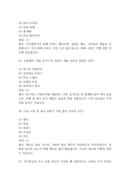 배낭여행의 이해 중간 기말 기출문제 족보 58문항 정리 (최근4년간 OCU 배낭여행의 이해 중간고사,기말고사 2회이상 반복기출된 기출문제 정리 및 정답과 문제풀이)-10