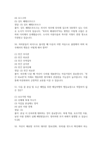 배낭여행의 이해 중간 기말 기출문제 족보 58문항 정리 (최근4년간 OCU 배낭여행의 이해 중간고사,기말고사 2회이상 반복기출된 기출문제 정리 및 정답과 문제풀이)-19