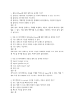 파이썬 실무활용 중간 기말 기출문제 족보 70문항 정리 (최근4년간 파이썬 실무활용 중간고사,기말고사 2회이상 반복기출된 기출문제 정리 및 정답과 문제풀이)-2