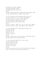 파이썬 실무활용 중간 기말 기출문제 족보 70문항 정리 (최근4년간 파이썬 실무활용 중간고사,기말고사 2회이상 반복기출된 기출문제 정리 및 정답과 문제풀이)-4