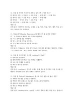 파이썬 실무활용 중간 기말 기출문제 족보 70문항 정리 (최근4년간 파이썬 실무활용 중간고사,기말고사 2회이상 반복기출된 기출문제 정리 및 정답과 문제풀이)-5