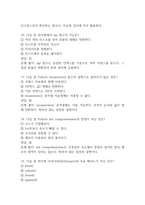 파이썬 실무활용 중간 기말 기출문제 족보 70문항 정리 (최근4년간 파이썬 실무활용 중간고사,기말고사 2회이상 반복기출된 기출문제 정리 및 정답과 문제풀이)-6