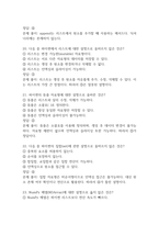 파이썬 실무활용 중간 기말 기출문제 족보 70문항 정리 (최근4년간 파이썬 실무활용 중간고사,기말고사 2회이상 반복기출된 기출문제 정리 및 정답과 문제풀이)-7