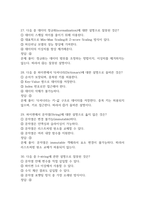 파이썬 실무활용 중간 기말 기출문제 족보 70문항 정리 (최근4년간 파이썬 실무활용 중간고사,기말고사 2회이상 반복기출된 기출문제 정리 및 정답과 문제풀이)-9