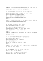 파이썬 실무활용 중간 기말 기출문제 족보 70문항 정리 (최근4년간 파이썬 실무활용 중간고사,기말고사 2회이상 반복기출된 기출문제 정리 및 정답과 문제풀이)-10