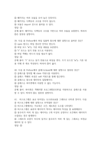 파이썬 실무활용 중간 기말 기출문제 족보 70문항 정리 (최근4년간 파이썬 실무활용 중간고사,기말고사 2회이상 반복기출된 기출문제 정리 및 정답과 문제풀이)-12