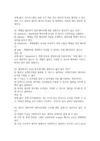 파이썬 실무활용 중간 기말 기출문제 족보 70문항 정리 (최근4년간 파이썬 실무활용 중간고사,기말고사 2회이상 반복기출된 기출문제 정리 및 정답과 문제풀이)-13