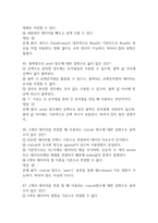 파이썬 실무활용 중간 기말 기출문제 족보 70문항 정리 (최근4년간 파이썬 실무활용 중간고사,기말고사 2회이상 반복기출된 기출문제 정리 및 정답과 문제풀이)-14