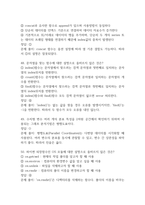 파이썬 실무활용 중간 기말 기출문제 족보 70문항 정리 (최근4년간 파이썬 실무활용 중간고사,기말고사 2회이상 반복기출된 기출문제 정리 및 정답과 문제풀이)-15