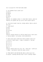 파이썬 실무활용 중간 기말 기출문제 족보 70문항 정리 (최근4년간 파이썬 실무활용 중간고사,기말고사 2회이상 반복기출된 기출문제 정리 및 정답과 문제풀이)-16