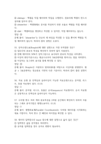 파이썬 실무활용 중간 기말 기출문제 족보 70문항 정리 (최근4년간 파이썬 실무활용 중간고사,기말고사 2회이상 반복기출된 기출문제 정리 및 정답과 문제풀이)-17
