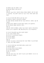 파이썬 실무활용 중간 기말 기출문제 족보 70문항 정리 (최근4년간 파이썬 실무활용 중간고사,기말고사 2회이상 반복기출된 기출문제 정리 및 정답과 문제풀이)-18
