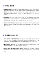 [2주 완성] 2026년 청소년지도사 2-3급 핵심요약서-2