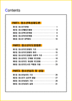 [2주 완성] 2026년 청소년지도사 2-3급 핵심요약서-3