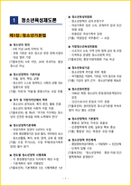 [2주 완성] 2026년 청소년지도사 2-3급 핵심요약서-6