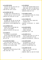 [2주 완성] 2026년 청소년지도사 2-3급 핵심요약서-7
