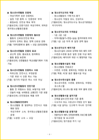 [2주 완성] 2026년 청소년지도사 2-3급 핵심요약서-9