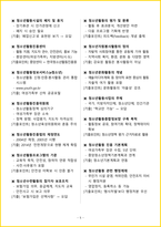 [2주 완성] 2026년 청소년지도사 2-3급 핵심요약서-10